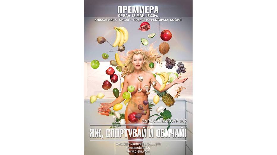 yaj-sportuvai-i-obichai_932x524_pad_7bac6121e6