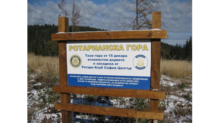 zalesiavane-vitosha_932x524_pad_14274df453