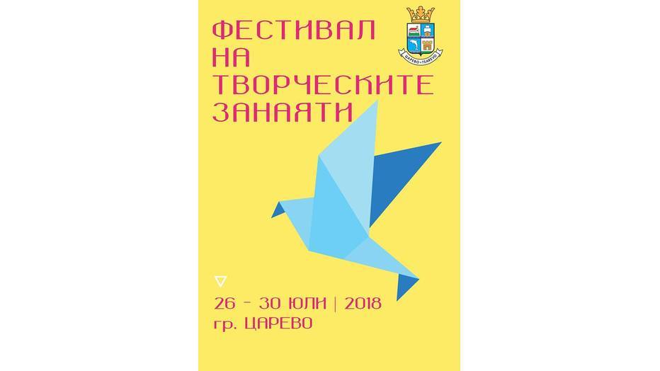 zanayati-tsarevo_932x524_pad_e395d11c7a