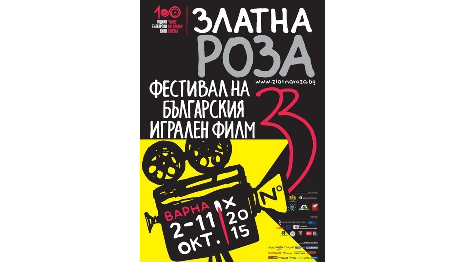 zlatna-roza_932x524_pad_a7cbba89c1