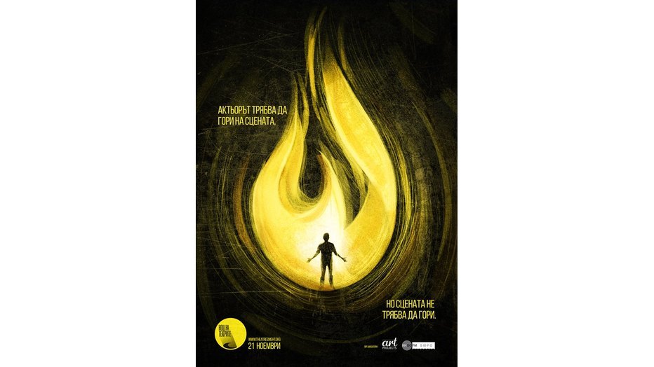 nosht-teatri_932x524_pad_c313e7968e