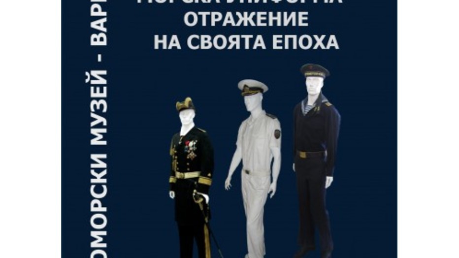 uniforma_932x524_pad_1442c76be7